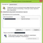 Что предпринять, если утерян пароль администратора Windows Забыл пароль в виндовс 8